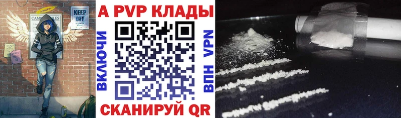 Alpha PVP СК  где продают наркотики  Заозёрск 