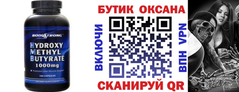 БУТИРАТ BDO  Заозёрск 