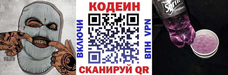 нарко площадка формула  Заозёрск  Codein Purple Drank 
