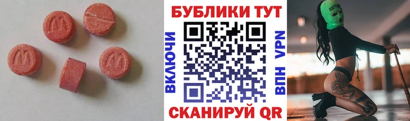 ЭКСТАЗИ круглые купить наркотик Заозёрск