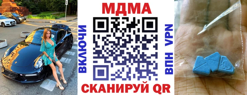 МДМА VHQ  shop состав  Заозёрск 
