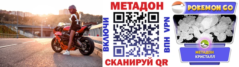 МЕТАДОН VHQ  мега вход  Заозёрск 